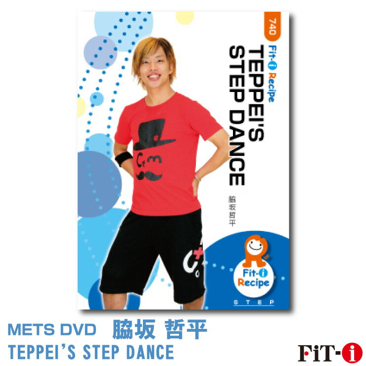 メッツDVD☆TEPPEI'S STEP DANCE中上級ステップ ☆