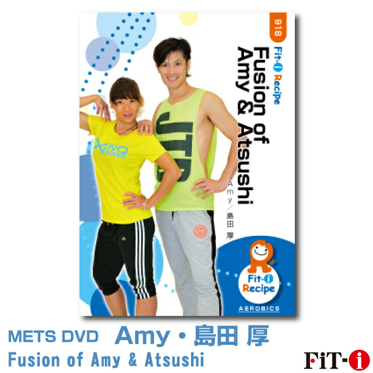 Fusion of Amy &amp; Atsushi Amy、島田 厚 ジャンル:　中上級エアロ 収録時間:　45分 台湾と日本のコラボレーションDVD! 台湾代表のフィットネスインストラクターであるAmyIRと、日本を代表として島田厚IRがお届けするスペシャルコリオです! エアロビクスの基本的な動きを中心に32カウントのシンメトリー、アシンメトリーの様々な展開でのコリオを5ブロック収録! 世界でも活躍するお2人の力強い動きは必見です! ※サンプル動画はウェブ用に画質を落としています。DVDでは高品質な映像をご覧いただけます。 ＜この商品はメーカー直送便にて発送いたします＞ ・ メッツDVD・CD以外の商品との同梱包発送対応は承っておりません。 ・ 代金引換でお支払いはご利用できません。 ・ 沖縄県・離島・一部地域宛には別途送料（中継料）をご請求致します。 　（送料に関しましては当店からのメールをご確認くださいませ） メッツDVDカテゴリー別 初・中級エアロ 中上級エアロ Liveエアロ 初・中級ステップ 中上級ステップ Liveステップ ダンスエアロ ラテンエアロ Liveダンスエアロ アクア 一般向け CD全商品