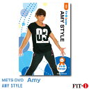 AMY STYLE Amy ジャンル:　中上級エアロ 収録時間:　55分 台湾代表のフィットネスインストラクターであるAmyIRがお届けするスペシャルコリオです! エアロビクスの基本的な動きを中心に32カウントのシンメトリー、アシンメトリーの様々な展開での、細かな足さばきが特徴的なコリオを5ブロック収録! 世界でも活躍するAmyIRの力強い動きにもご注目ください!! ※サンプル動画はウェブ用に画質を落としています。DVDでは高品質な映像をご覧いただけます。 ＜この商品はメーカー直送便にて発送いたします＞ ・ メッツDVD・CD以外の商品との同梱包発送対応は承っておりません。 ・ 代金引換でお支払いはご利用できません。 ・ 沖縄県・離島・一部地域宛には別途送料（中継料）をご請求致します。 　（送料に関しましては当店からのメールをご確認くださいませ） メッツDVDカテゴリー別 初・中級エアロ 中上級エアロ Liveエアロ 初・中級ステップ 中上級ステップ Liveステップ ダンスエアロ ラテンエアロ Liveダンスエアロ アクア 一般向け CD全商品