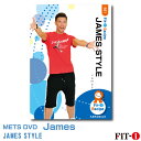 JAMES STYLE James ジャンル:　中上級エアロ 収録時間:　51分 台湾代表のフィットネスインストラクターであるJamesIRがお届けするスペシャルコリオです! エアロビクスの基本的な動きを中心に32カウントのシンメトリー、アシンメトリーの様々な展開のコリオを5ブロック収録! JamesIRの、長身を生かしたダイナミックで力強い動きにもご注目ください!! ※サンプル動画はウェブ用に画質を落としています。DVDでは高品質な映像をご覧いただけます。 ＜この商品はメーカー直送便にて発送いたします＞ ・ メッツDVD・CD以外の商品との同梱包発送対応は承っておりません。 ・ 代金引換でお支払いはご利用できません。 ・ 沖縄県・離島・一部地域宛には別途送料（中継料）をご請求致します。 　（送料に関しましては当店からのメールをご確認くださいませ） メッツDVDカテゴリー別 初・中級エアロ 中上級エアロ Liveエアロ 初・中級ステップ 中上級ステップ Liveステップ ダンスエアロ ラテンエアロ Liveダンスエアロ アクア 一般向け CD全商品