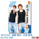 メッツDVD☆My STYLE AERO中上級エアロ ☆