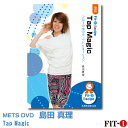 メッツDVD☆Tap Magic【島田 真理】中上級エアロ ☆