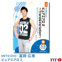 メッツDVD☆ピュアエアロ 2 ~Trend&Variation~【冨岡 広希】初・中級エアロ ☆