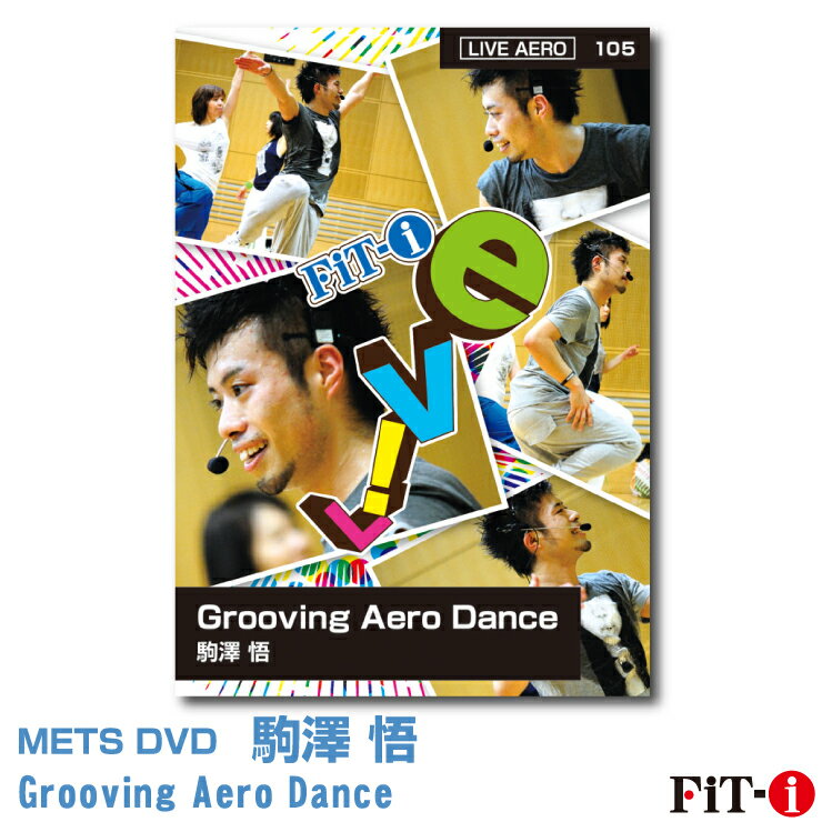 メッツDVD☆Grooving Aero Dance【駒澤 悟】Live エアロ ☆