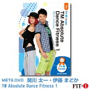 TM Absolute Dance Fitness 1 More concious インストラクター ： 関川 太一・伊藤 まどか ジャンル:　ダンスエアロ 収録時間:　57分 このDVDでは動作を意識的に動くことでカラダの機能性を向上させ美しいボディーラインを作り上げるためのダンスワークアウトをご紹介します。 振り付けはダンスでありながら、よりフィットネス効果の高い動きをチョイス。様々な関節や筋肉などをコントロールして使うことで、より立体的なダンスの動きを導き出します。ダンスエアロビクスを担当されている方、これからやってみたいという方にオススメです。また、すべてエアロビクスの動きをベースにシンメトリーで展開していきますので普段のエアロビクスのレッスンにも取り入れてご活用いただける内容となっています。 ダンスフィットネスの意義が実感できるこの一枚をお楽しみください。(関川太一) ※サンプル動画はウェブ用に画質を落としています。DVDでは高品質な映像をご覧いただけます。 ＜この商品はメーカー直送便にて発送いたします＞ ・ メッツDVD・CD以外の商品との同梱包発送対応は承っておりません。 ・ 代金引換でお支払いはご利用できません。 ・ 沖縄県・離島・一部地域宛には別途送料（中継料）をご請求致します。 　（送料に関しましては当店からのメールをご確認くださいませ） メッツDVDカテゴリー別 初・中級エアロ 中上級エアロ Liveエアロ 初・中級ステップ 中上級ステップ Liveステップ ダンスエアロ ラテンエアロ Liveダンスエアロ アクア 一般向け CD全商品