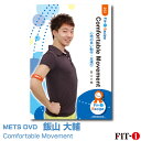 Comfortable Movement 心地の良い動作・足運び 飯山 大輔 ジャンル:　中上級エアロ 収録時間:　47分 今回、ご紹介をさせていただきました中上級のコンビネーションは、身体の慣性を生かし、自然な流れで動く事の出来ることを意識して作成しました。 中上級クラスでは、足元が複雑化する事が多々あると思います。参加者にとって、エキサイティングで達成感を感じる事が出来る反面、参加者に必要以上のスト レスを掛け、足元がわからず立ち止まったり、十分に上肢・下肢を使う事がで出来ず、十分な運動効果を得る事が出来なくなるリスクも伴います。 このDVDでは、【心地の良い動作・足運び】をテーマに5Block作成しました。上肢と下肢をしっかりと使いながら運動効果を高め、ポイントポイントで ダイナミックに身体を使っていきます。大きくのびのびと動いてみませんか??きっと、普段のレッスンに新しい刺激を与えてくれる事と思います。 飯山 大輔 ※サンプル動画はウェブ用に画質を落としています。DVDでは高品質な映像をご覧いただけます。 ＜この商品はメーカー直送便にて発送いたします＞ ・ メッツDVD・CD以外の商品との同梱包発送対応は承っておりません。 ・ 代金引換でお支払いはご利用できません。 ・ 沖縄県・離島・一部地域宛には別途送料（中継料）をご請求致します。 　（送料に関しましては当店からのメールをご確認くださいませ） メッツDVDカテゴリー別 初・中級エアロ 中上級エアロ Liveエアロ 初・中級ステップ 中上級ステップ Liveステップ ダンスエアロ ラテンエアロ Liveダンスエアロ アクア 一般向け CD全商品