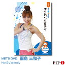 メッツDVD☆Hot&Violently【福島 三和子】中上級エアロ ☆