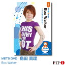 メッツDVD☆Box Walker【島田 真理】中上級エアロ ☆