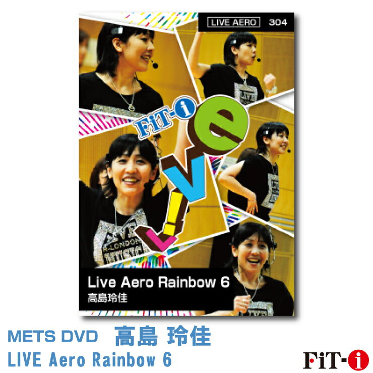 楽天WstudioメッツDVD☆LIVE Aero Rainbow 6【高島 玲佳】Live エアロ ☆