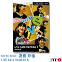 楽天WstudioメッツDVD☆LIVE Aero Rainbow 6【高島 玲佳】Live エアロ ☆