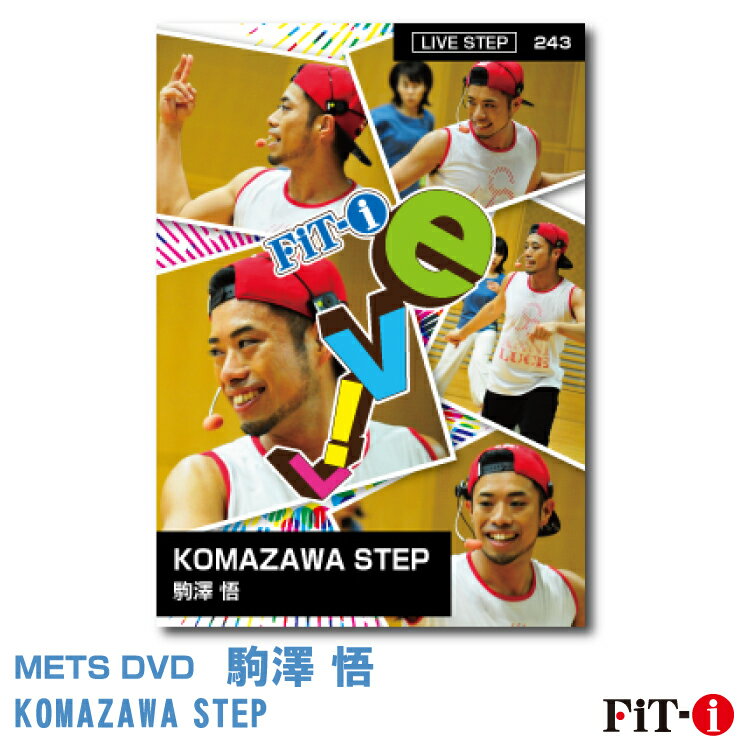 楽天WstudioメッツDVD☆KOMAZAWA STEP【駒澤 悟】Live ステップ ☆