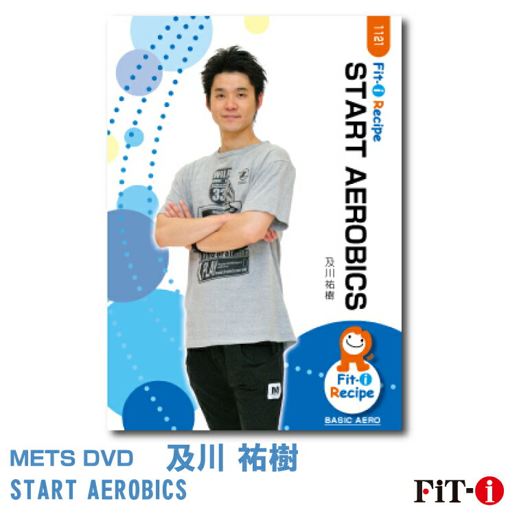 楽天WstudioメッツDVD☆START AEROBICS【及川 祐樹】初・中級エアロ