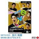 メッツDVD☆OIKAWA流エアロビクス【及川 祐樹】Live エアロ