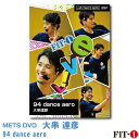 メッツDVD☆94 dance aeroLive ダンスエアロ