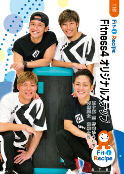 メッツDVD☆Fitness4 オリジナルステップ【 高柴 大雅,高山 英士,野崎 ゆういち,五十嵐 亮】中上級ステップ ☆ wstudio-10005624 Wstudio サンプル画像2