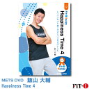 メッツDVD☆Happiness Time 4【飯山 大輔】初・中級エアロ ☆