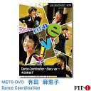 Dance Coordination 〜Sexy ver.〜 インストラクター：有田　麻里子 ジャンル：Live ダンスエアロ 収録時間：63分 身体のコーディネーション、つまり連動性を高める動きを取り入れたシンプルなダンスエアロのSexyバージョンをお届けします。 「もっと体を自由に動かせるようになりたい!」「しなやかでなめらかな動きができるようになりたい!」などスキルアップしたい方々のご要望にもお応えできるようなブレイクダウンを意識しています。 楽しみながらもSexyでしなやかな動きを習得できているよう心がけています!是非、お楽しみ下さい! ※サンプル動画はウェブ用に画質を落としています。DVDでは高品質な映像をご覧いただけます。 ＜この商品はメーカー直送便にて発送いたします＞ ・ メッツDVD・CD以外の商品との同梱包発送対応は承っておりません。 ・ 代金引換でお支払いはご利用できません。 ・ 沖縄県・離島・一部地域宛には別途送料（中継料）をご請求致します。 　（送料に関しましては当店からのメールをご確認くださいませ） メッツDVDカテゴリー別 初・中級エアロ 中上級エアロ Liveエアロ 初・中級ステップ 中上級ステップ Liveステップ ダンスエアロ ラテンエアロ Liveダンスエアロ アクア 一般向け CD全商品