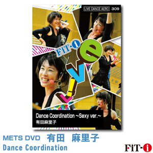 メッツDVD【FL309】Dance Coordination 〜Sexy ver.〜【有田　麻里子】Live ダンスエアロ