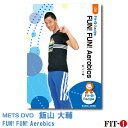 メッツDVD☆FUN! FUN! Aerobics【飯山 大輔】初・中級エアロ ☆