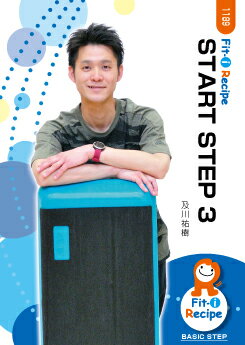 メッツDVD☆START STEP 3【及川 祐樹】初・中級ステップ 2