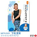 メッツDVD☆ファイリングアクア 2【下地 愛実】アクア