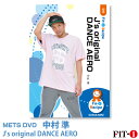 メッツDVD☆J's original DANCE AERO【中村 準】ダンスエアロ