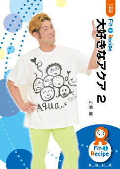 メッツDVD☆大好きなアクア 2【松浦 翼】アクアの紹介画像2