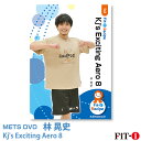メッツDVD☆Kj's Exciting Aero 8【林 晃史】中上級エアロ