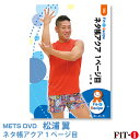 メッツDVD☆ネタ帳アクア 1ページ目【松浦 翼】アクア