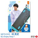 メッツDVD☆Kj's Enjoy Step 7【林 晃史】初・中級ステップ