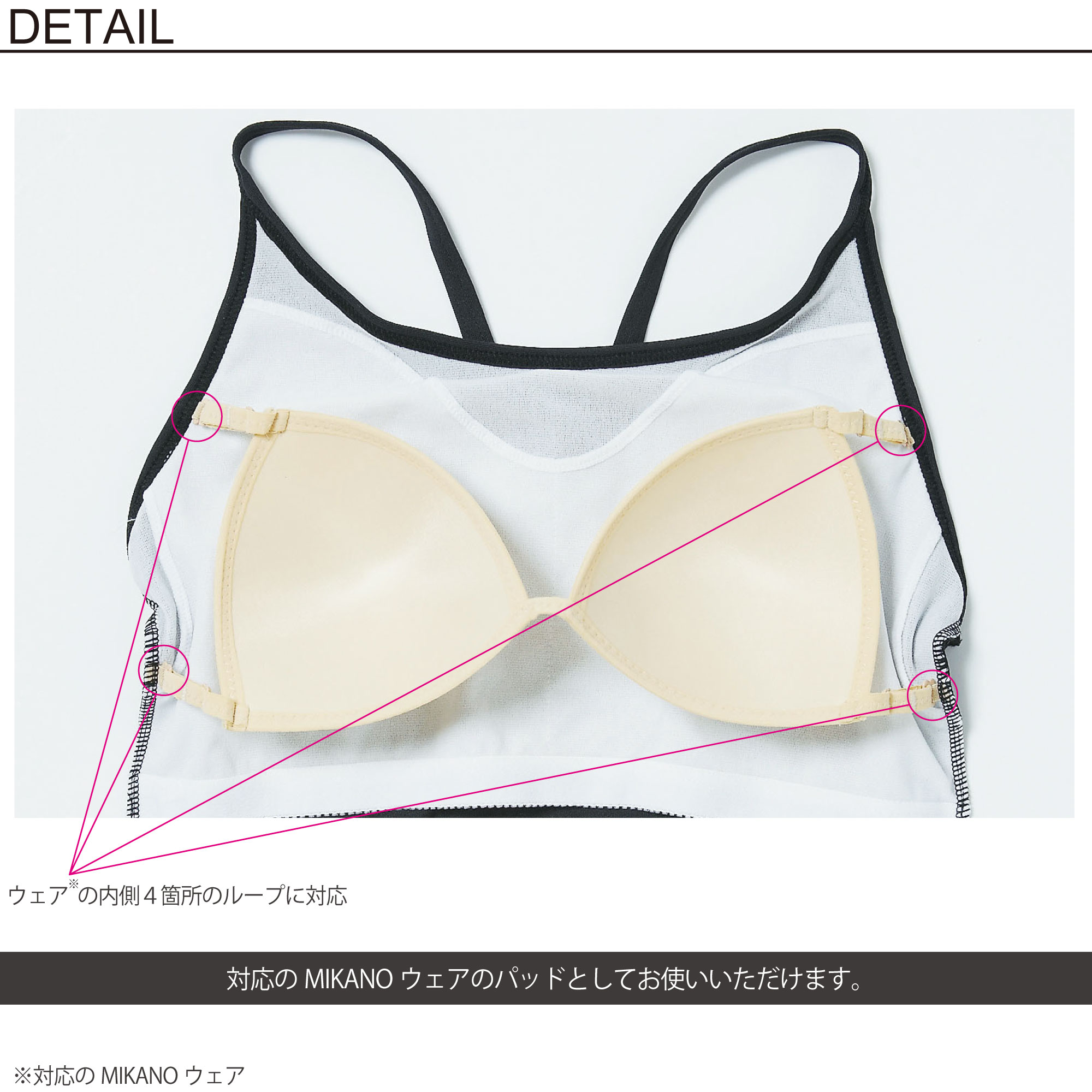 【定番アイテム】【MIKANO】 ミカノ【フック用ハードパッド】ロングセラー人気パッド 水陸両用 スポーツ フィットネス ウェア トレーニングウェア レディース ダンス エアロ MIKALANCE ミカランセ 日本製