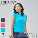 ◆MIKANO ミカノ 全3色 コンパクトTシャツ(クリスタルラインストーン付) スポーツ フィットネス ウェア トレーニングウェア レディース ダンス エアロ...