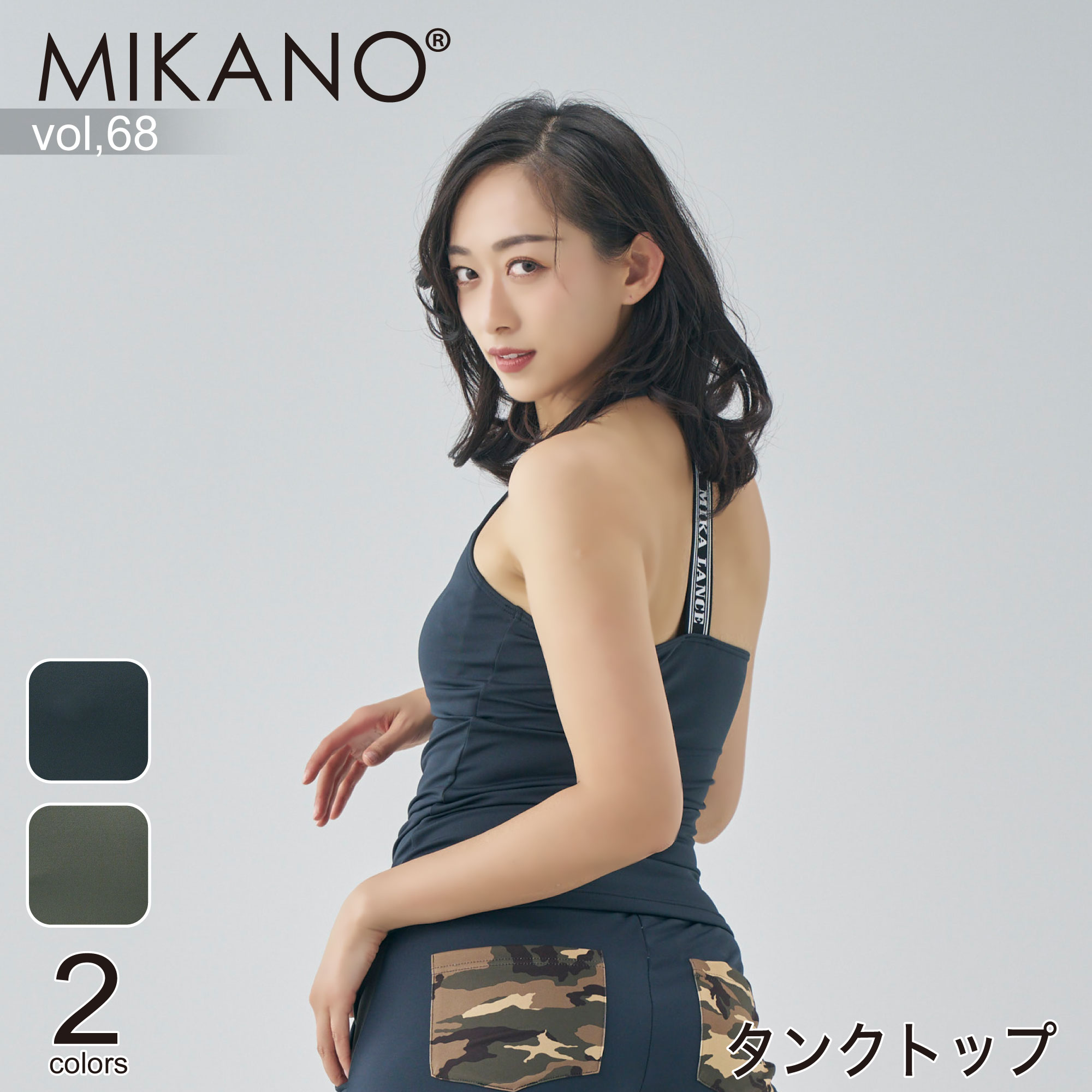 MIKANO ミカノ 全2色 タンクトップ レディース ボトムス フリーサイズ MIKALANCE vol,69 ミカランセ 日本製