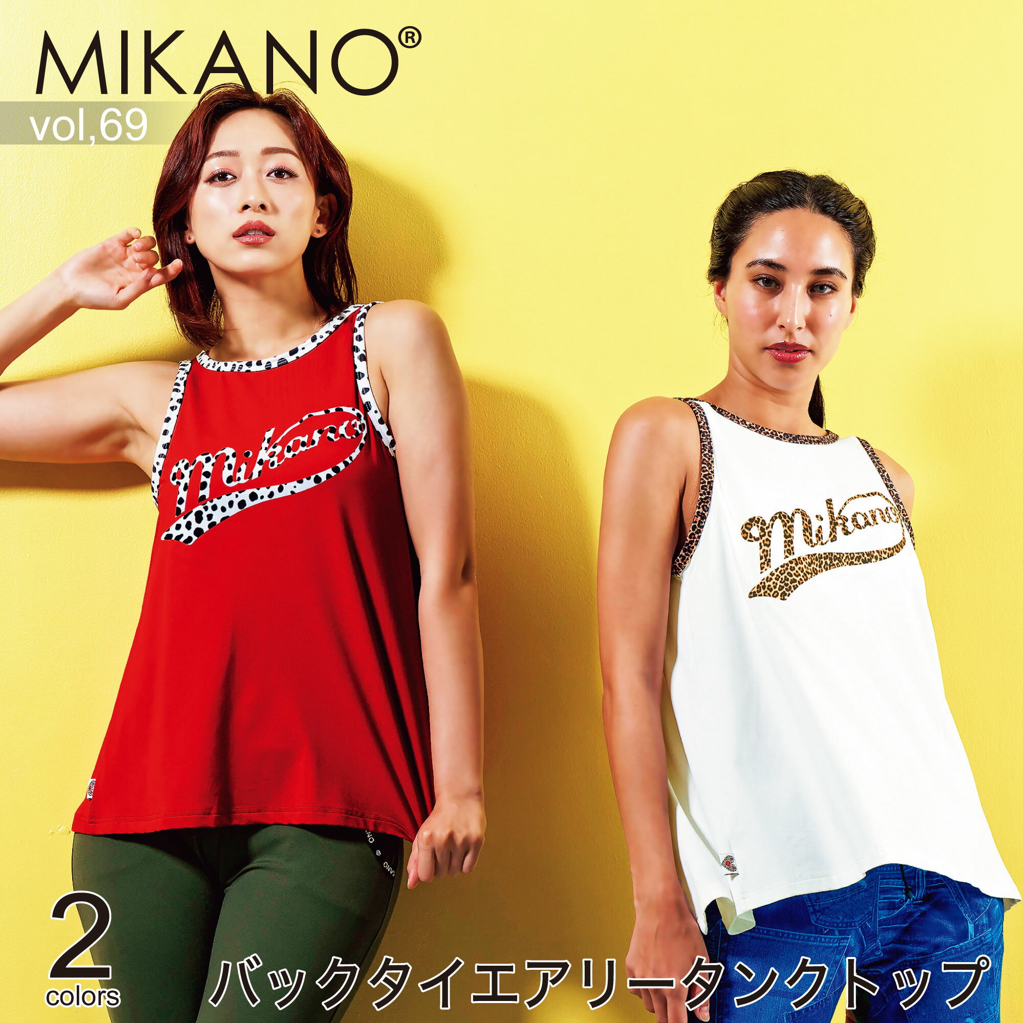 MIKANO ミカノ 全2色 バックタイエアリータンクトップ スポーツ フィットネス ウェア トレーニングウェア レディース ボトムス フリーサイズ MIKALANCE vol,69 ミカランセ 日本製