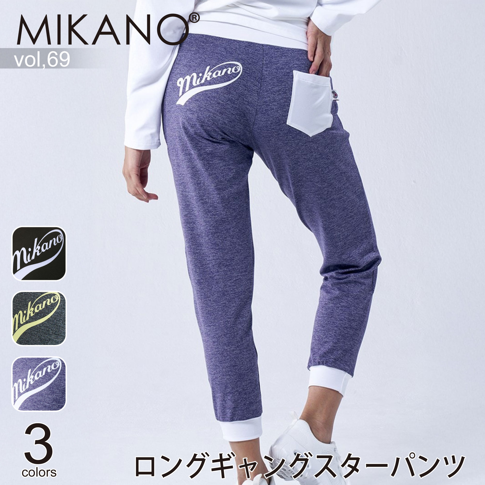 楽天市場】ミカノパンツの通販 楽天市場】ミカノパンツの通販