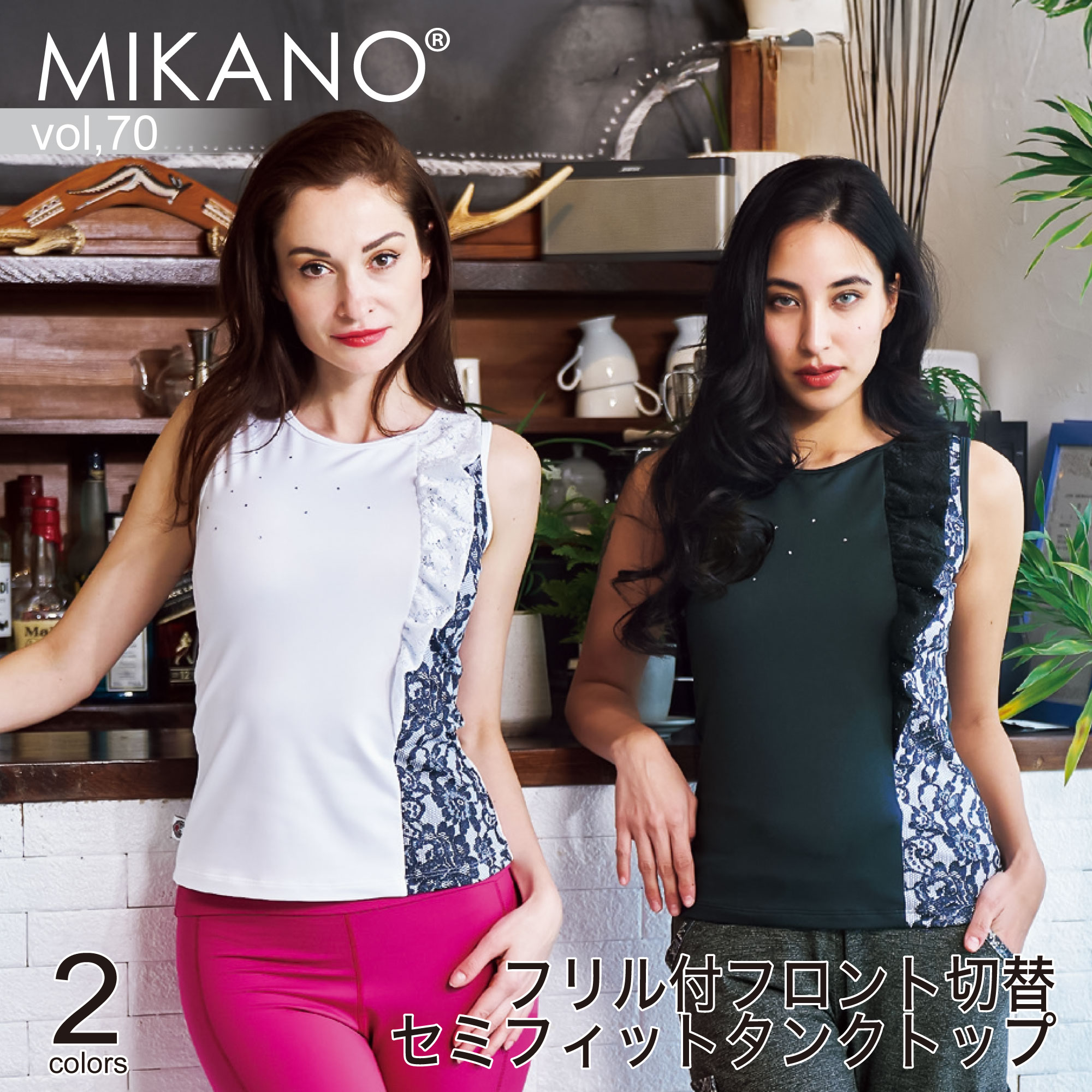 ミカノ ミカランセ MIKANO タンクトップ 7020円 ターコイズ色 シンプル