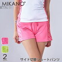 MIKANO ミカノ 全2色 サイド切替ショートパンツ スポーツ フィットネス ウェア トレーニングウェア レディース ボトムス フリーサイズ MIKALANCE vol,70 ミカランセ 日本製(4)
