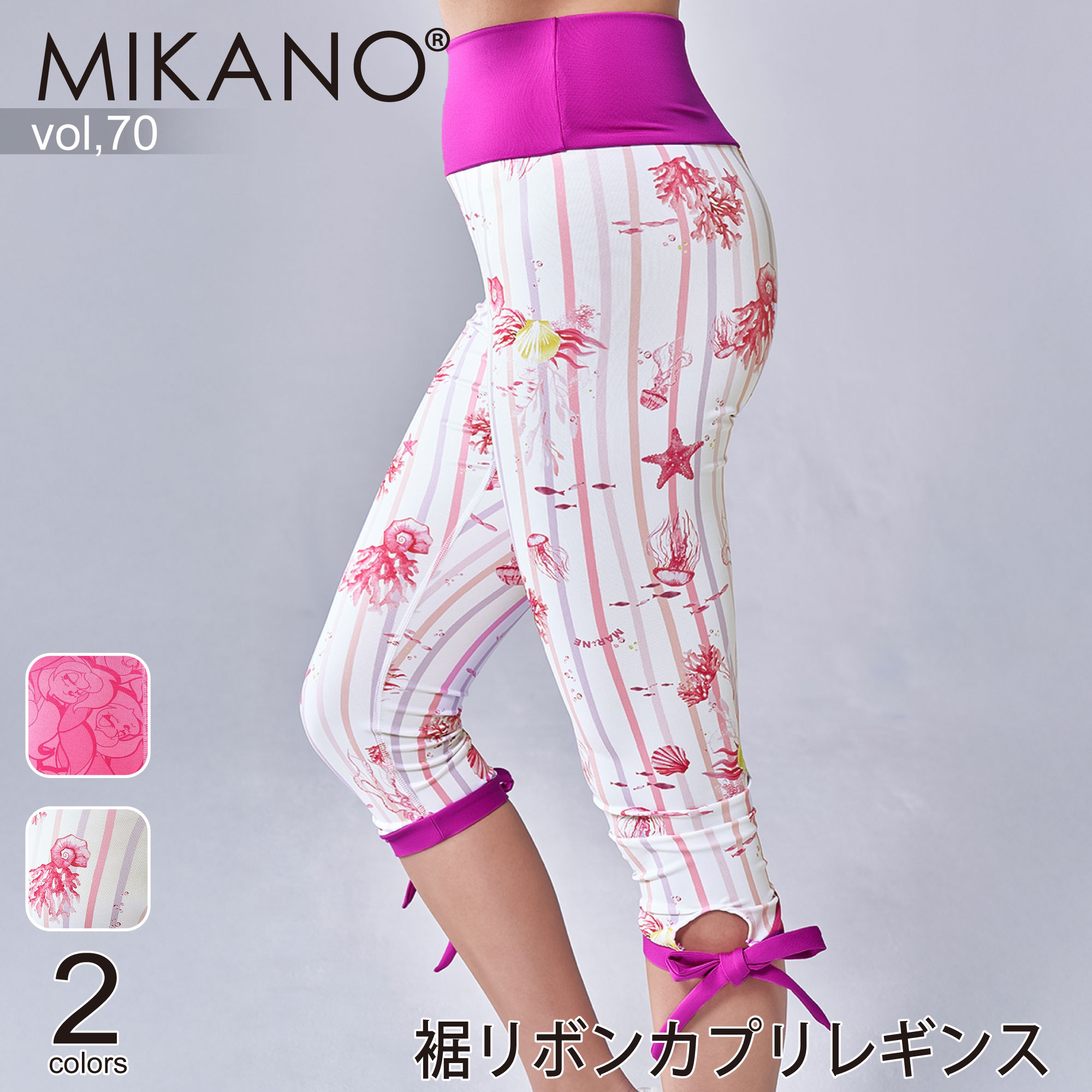 MIKANO ミカノ 全2色 裾リボンカプリレギンス スポーツ フィットネス ウェア トレーニングウェア レディース ボトムス フリーサイズ MIKALANCE vol,70 ミカランセ 日本製