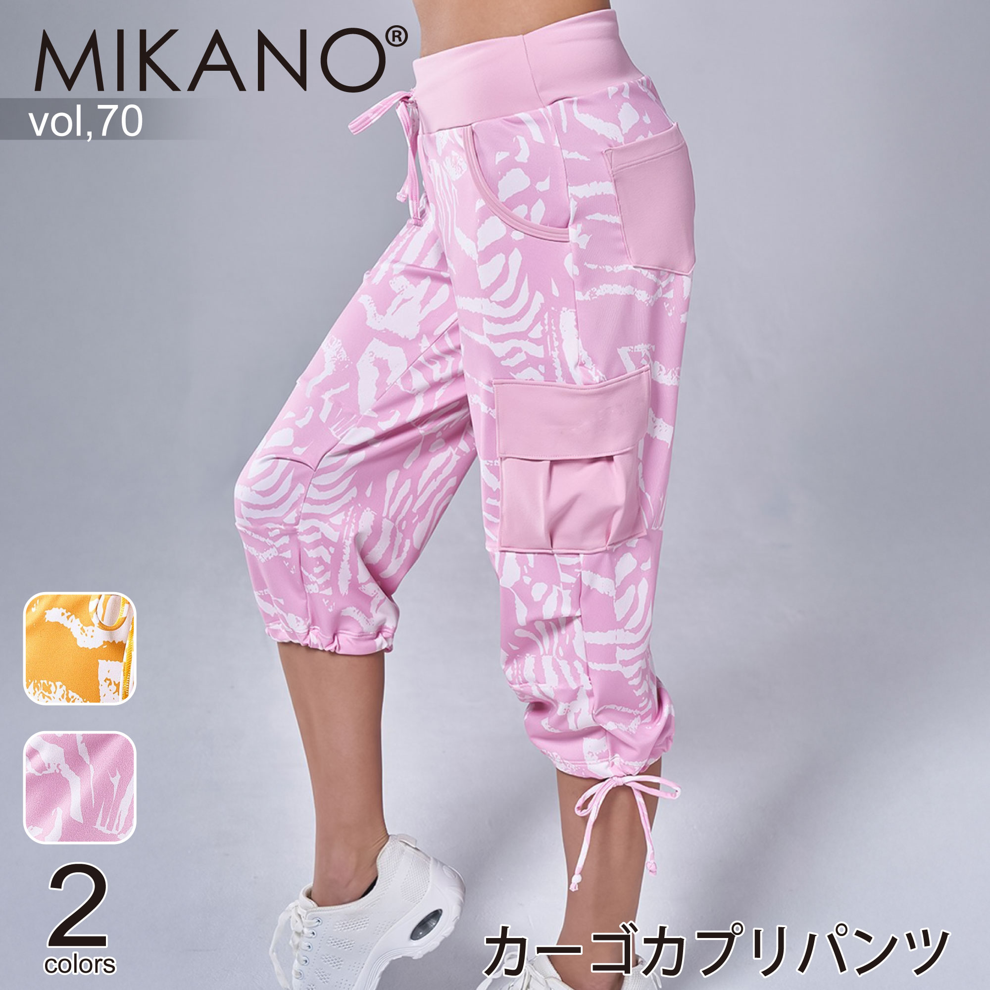 楽天市場】MIKANO ミカノ 全2色×2サイズ カーゴロングパンツ