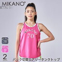 MIKANO ミカノ 全2色 バック切替エアリータンクトップ スポーツ フィットネスウェア トレーニングウェア レディース トップス フリーサイズ MIKALANCE vol,70 ミカランセ 日本製