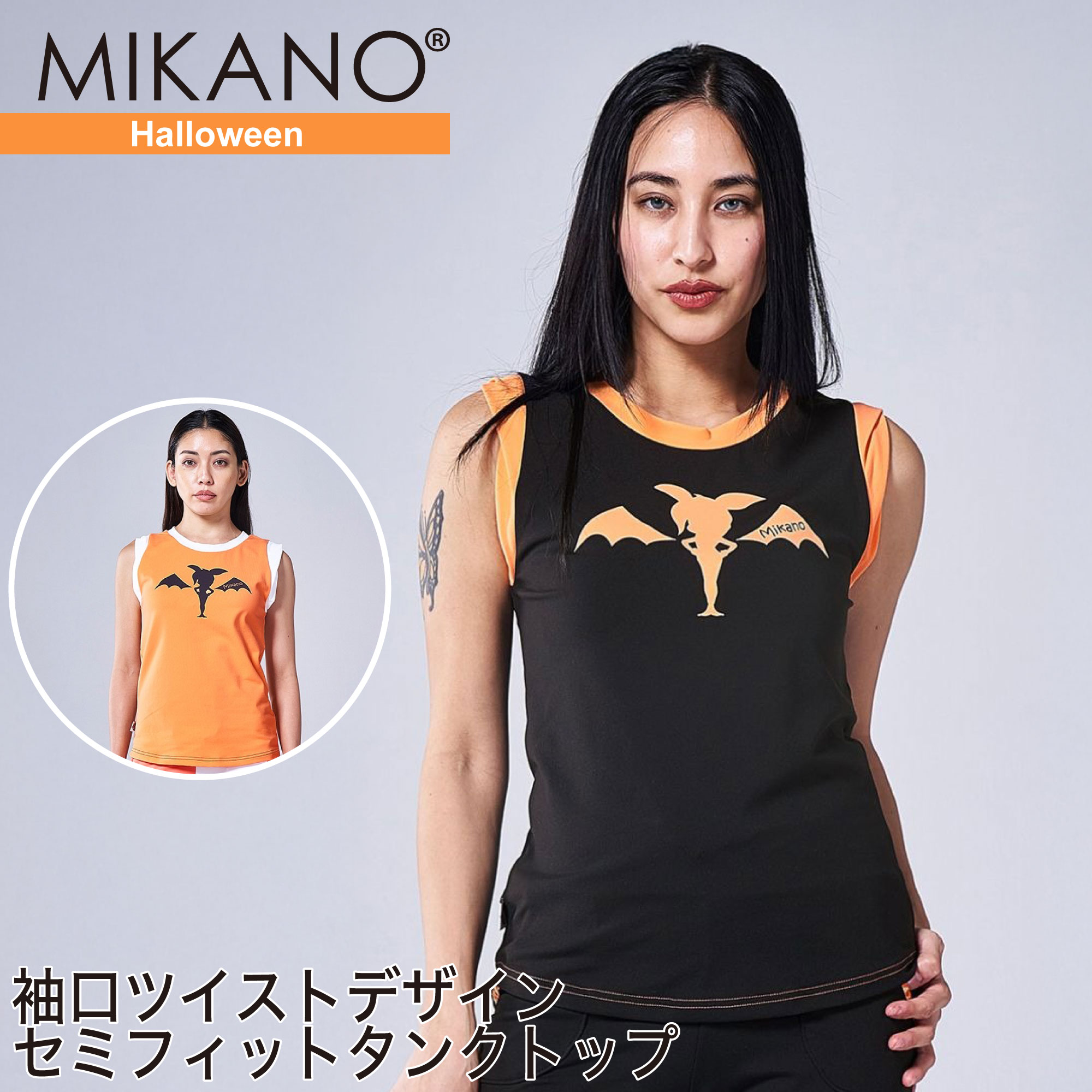 ミカノ　ミカランセ　フィットネス用パンツ&タンクトップ　セット価格 ミカノ ミカランセ フィットネス用パンツ&タンクトップ セット