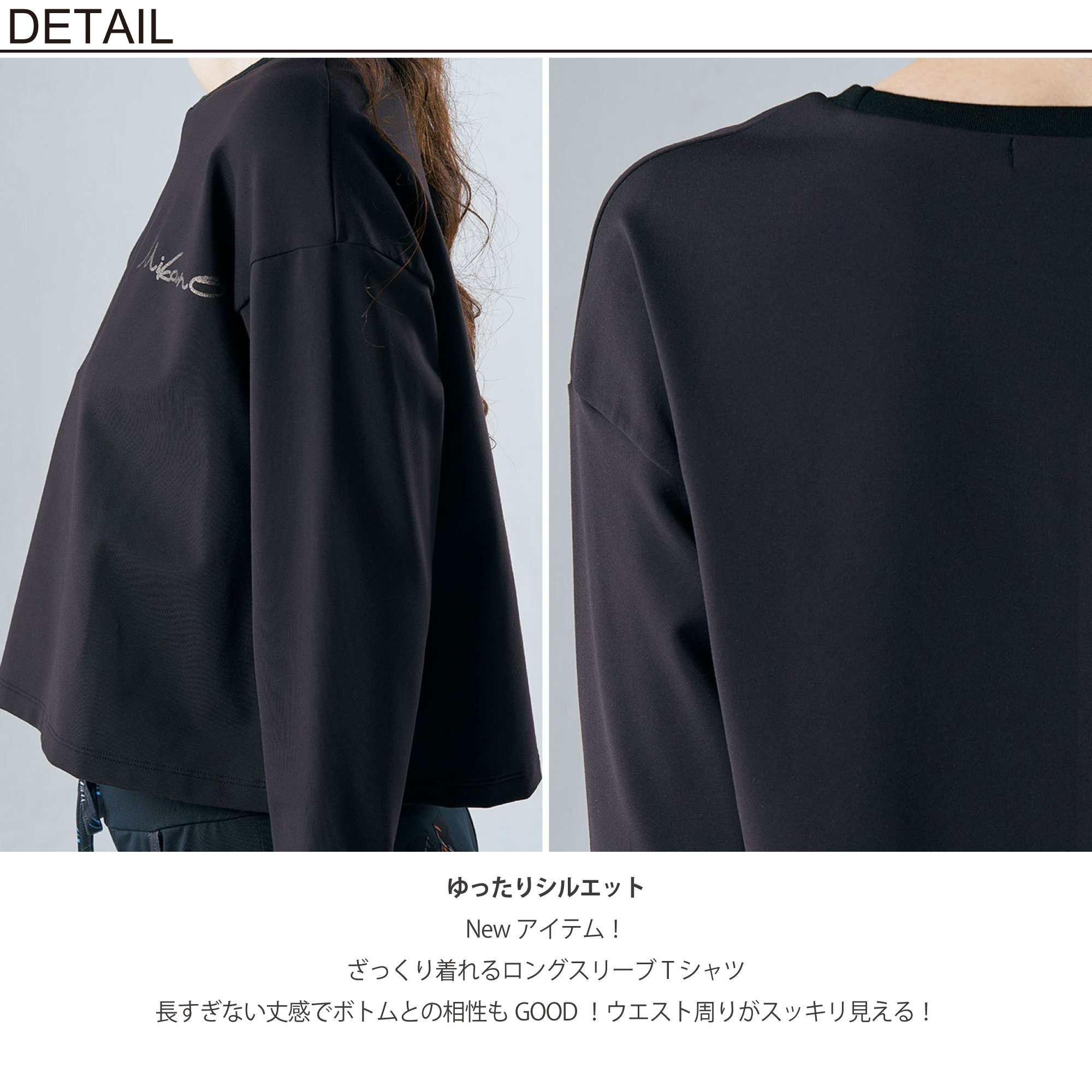 MIKANO ミカノ ロングスリーブエアリーTシャツ スポーツ フィットネスウェア トレーニングウェア レディース トップス フリーサイズ MIKALANCE vol,71 ミカランセ 日本製