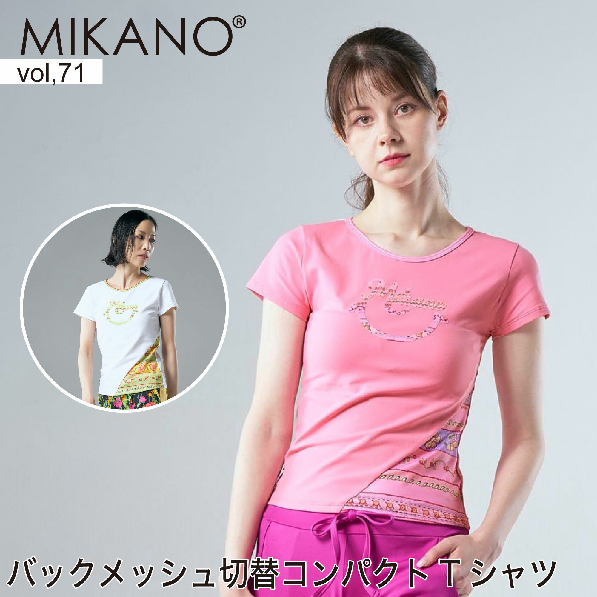 【ほぼ新品】ミカランセ MIKANO バックフラワーレース エアリーTシャツ 楽天市場】ミカノ tシャツの通販