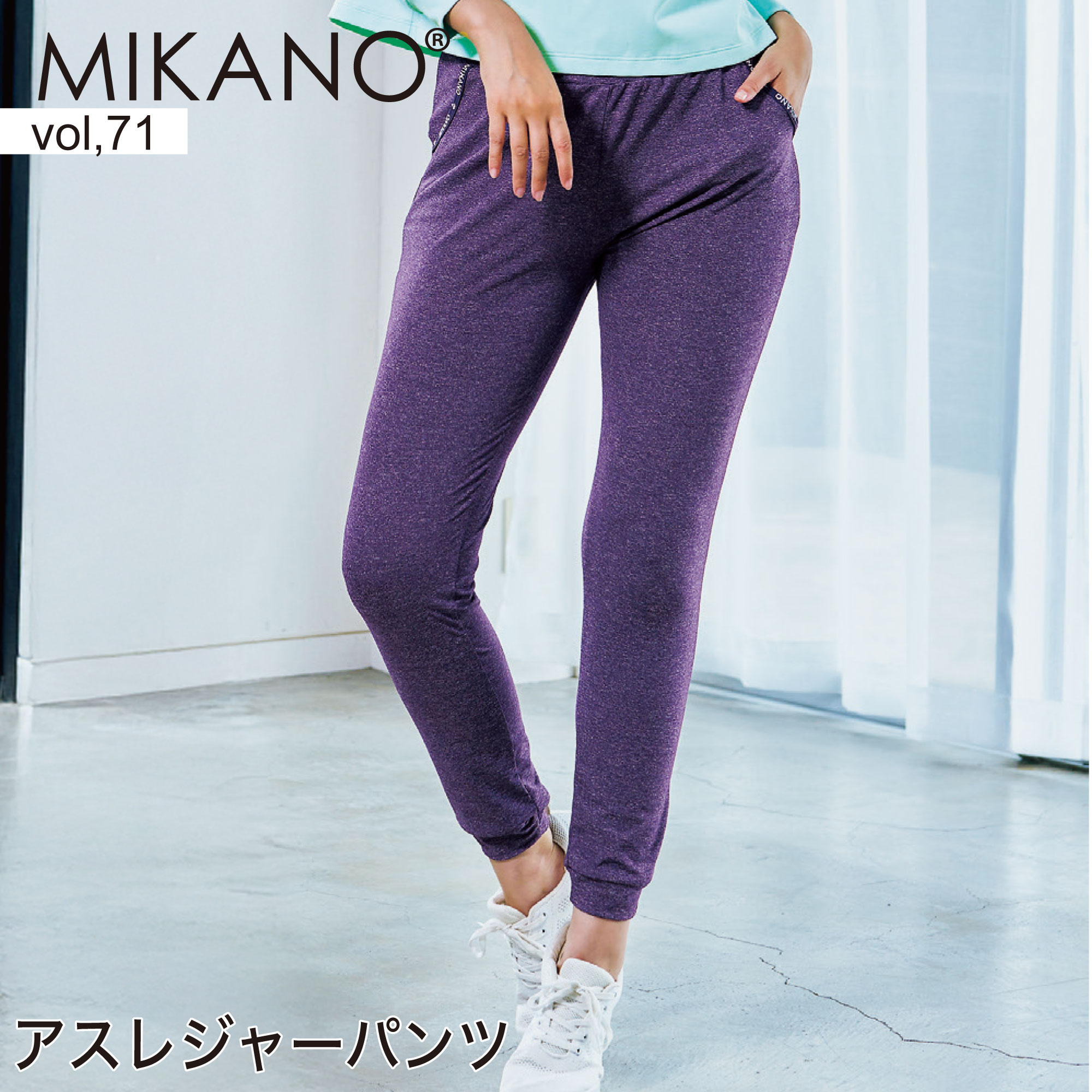 MIKANO ミカノ アスレジャーパンツ スポーツ フィットネス ウェア トレーニングウェア レディース ボト..