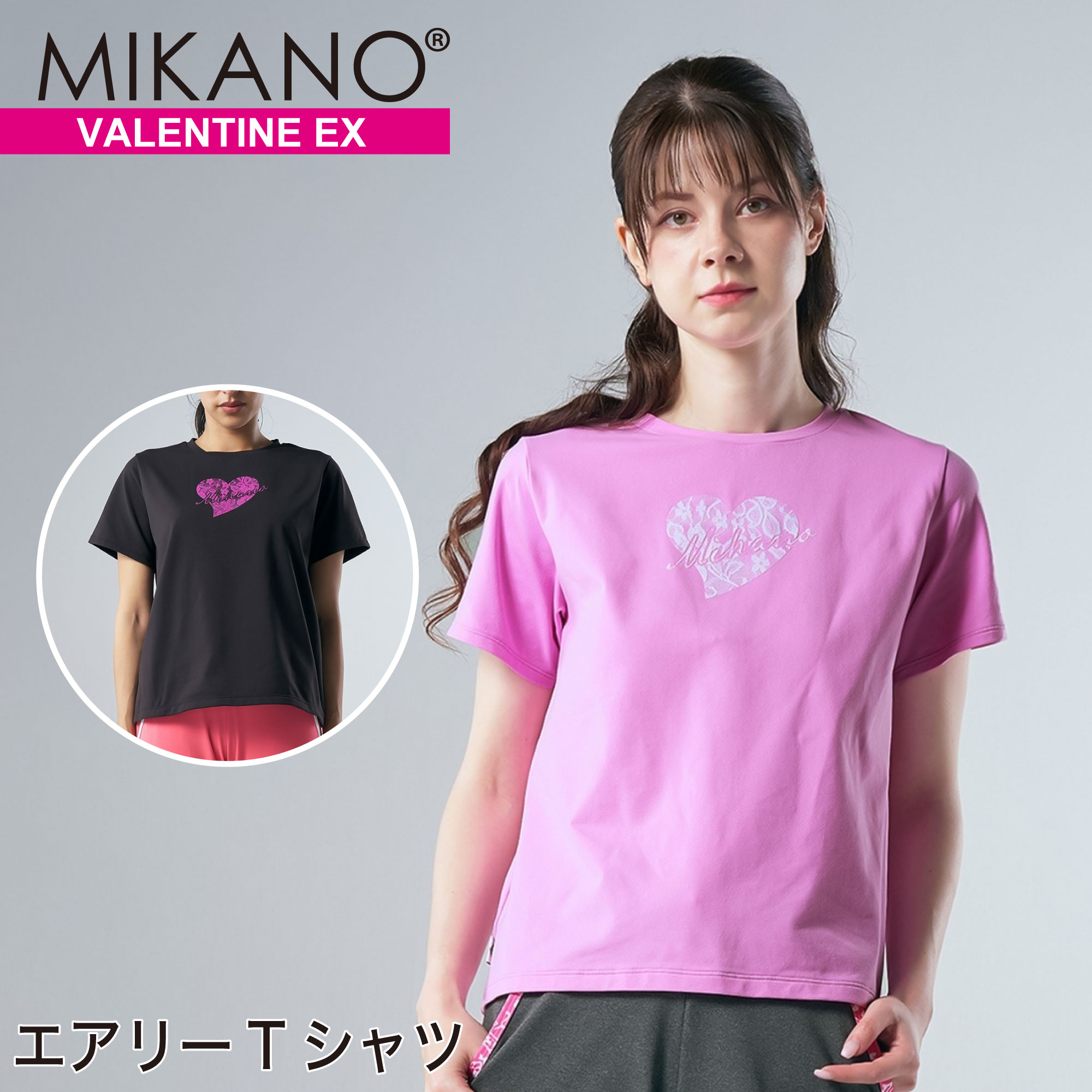 MIKANO ミカノ Exclusive☆Valentine Collection 全2色 エアリーTシャツ スポーツ フィットネスウェア トレーニングウェア レディース トップス フリーサイズ MIKALANCE vol,71 ミカランセ 日本製