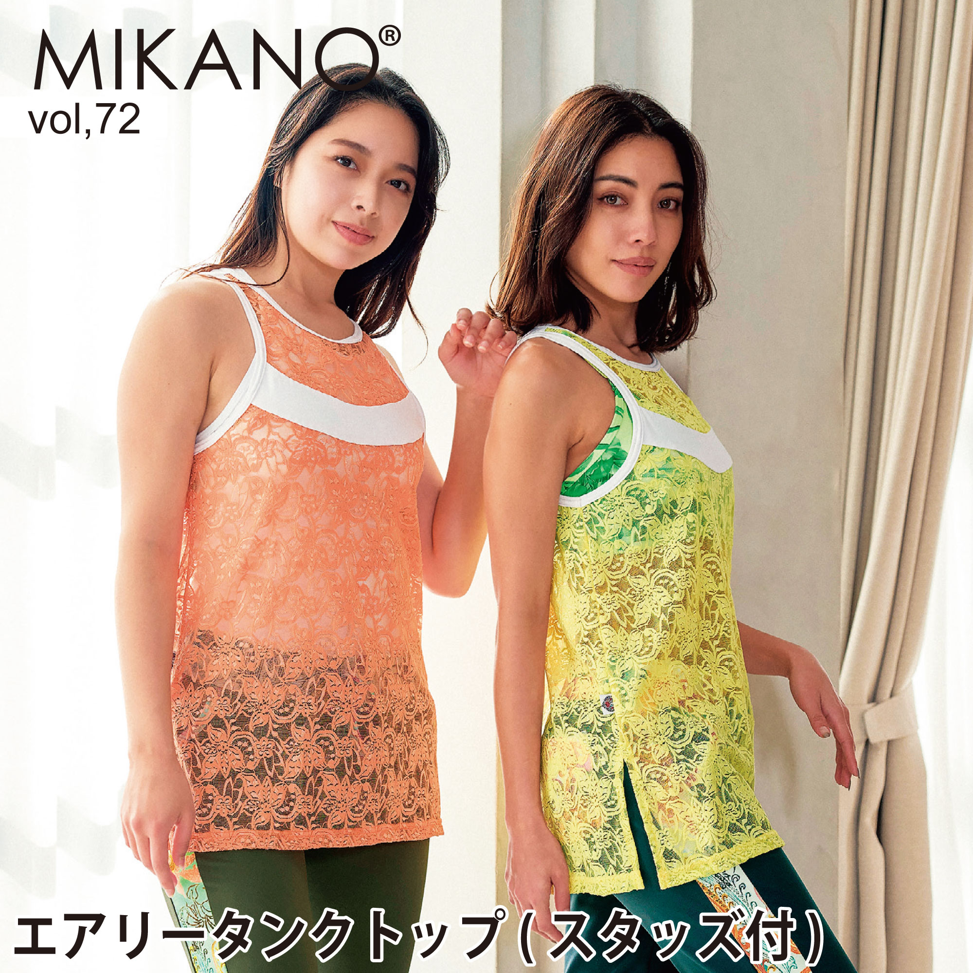 樂天商城 - MIKANO ミカノ 全2色 エアリータンクトップ(スタッズ付) スポーツ フィットネスウェア トレーニングウェア レディース トップス フリーサイズ MIKALANCE vol,72 ミカランセ 日本製