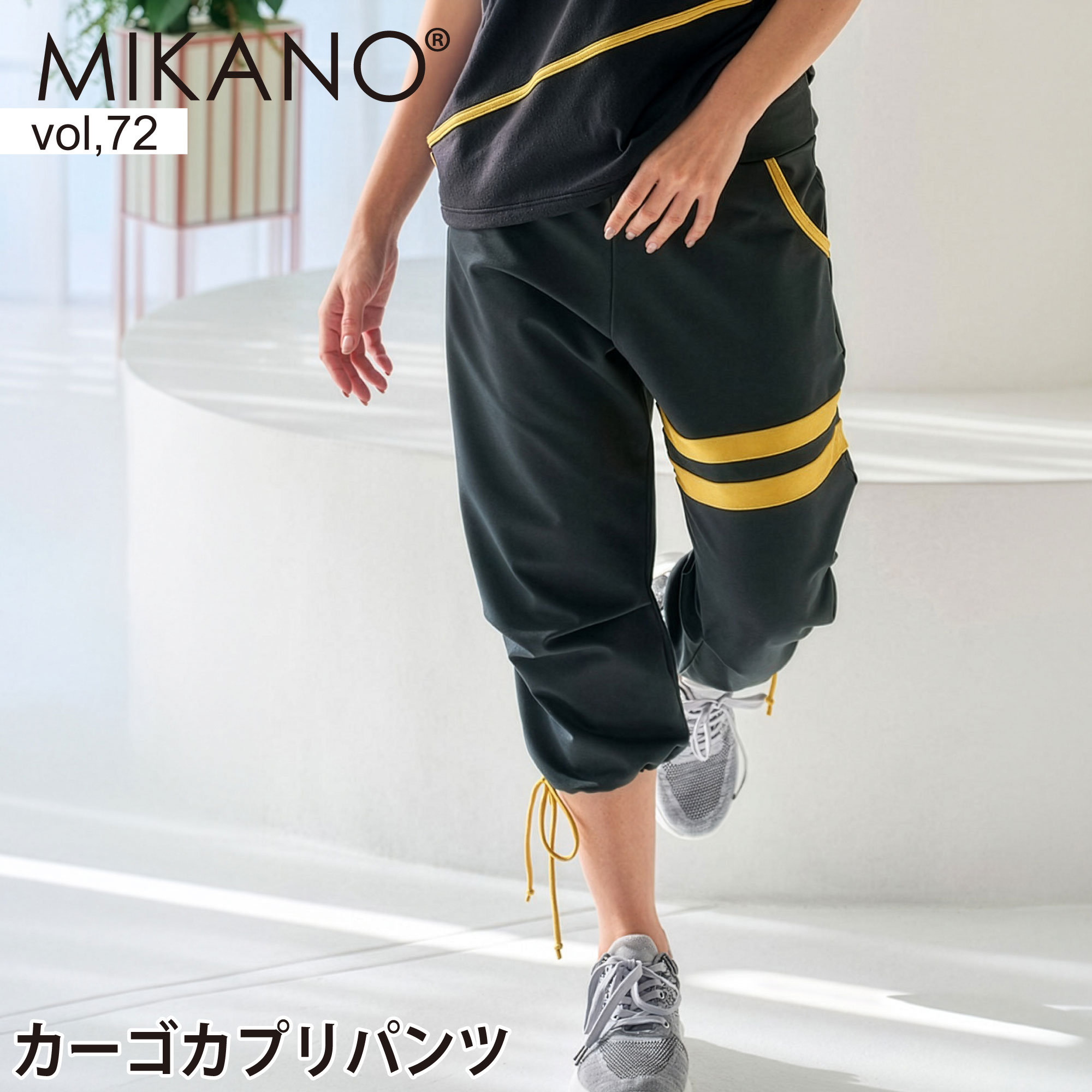 【ほぼ新品】ミカランセ mikano カーゴパンツ 使いやすい黒 楽天市場】ミカノ カーゴ パンツの通販