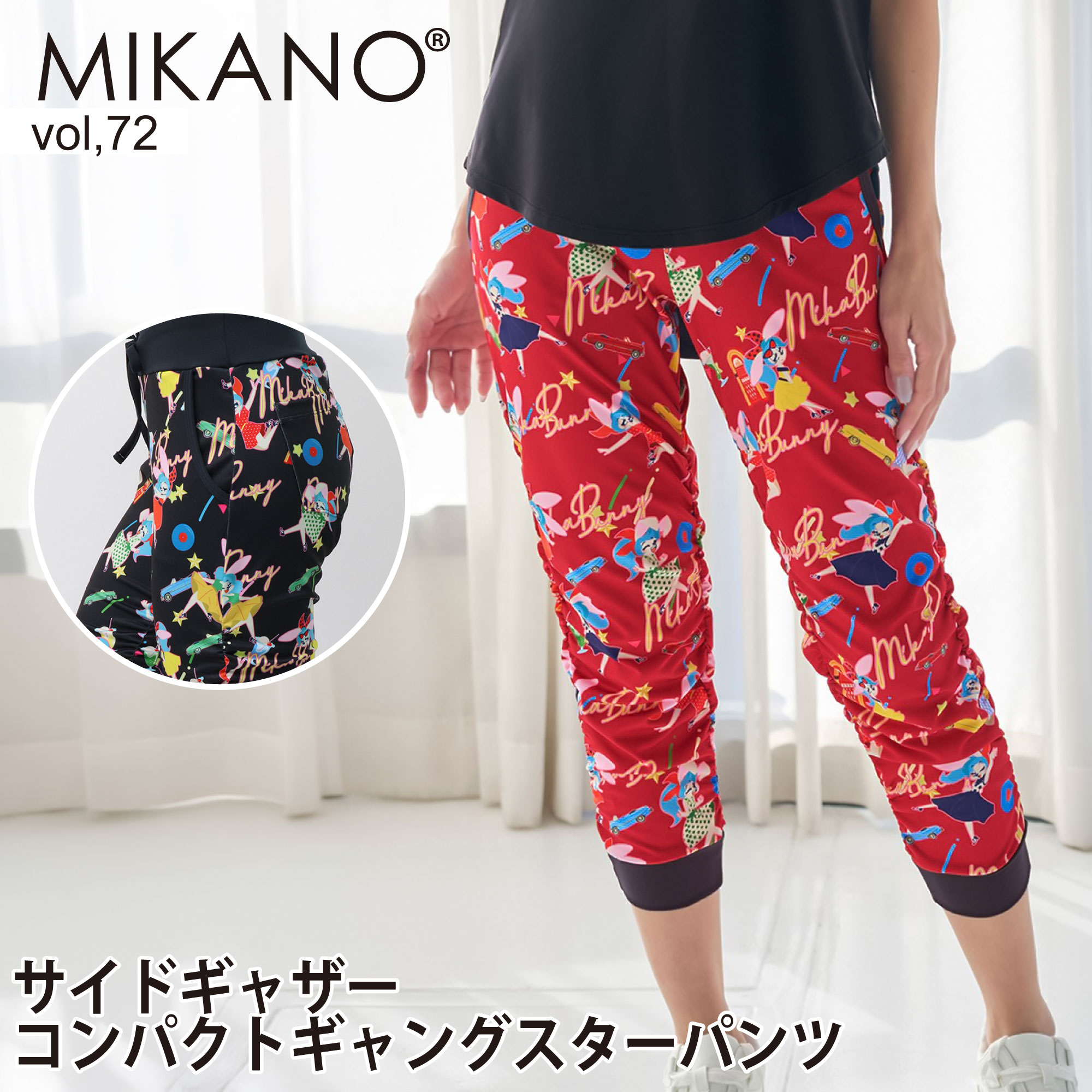 楽天市場】ミカランセ フィットネスウェアの通販