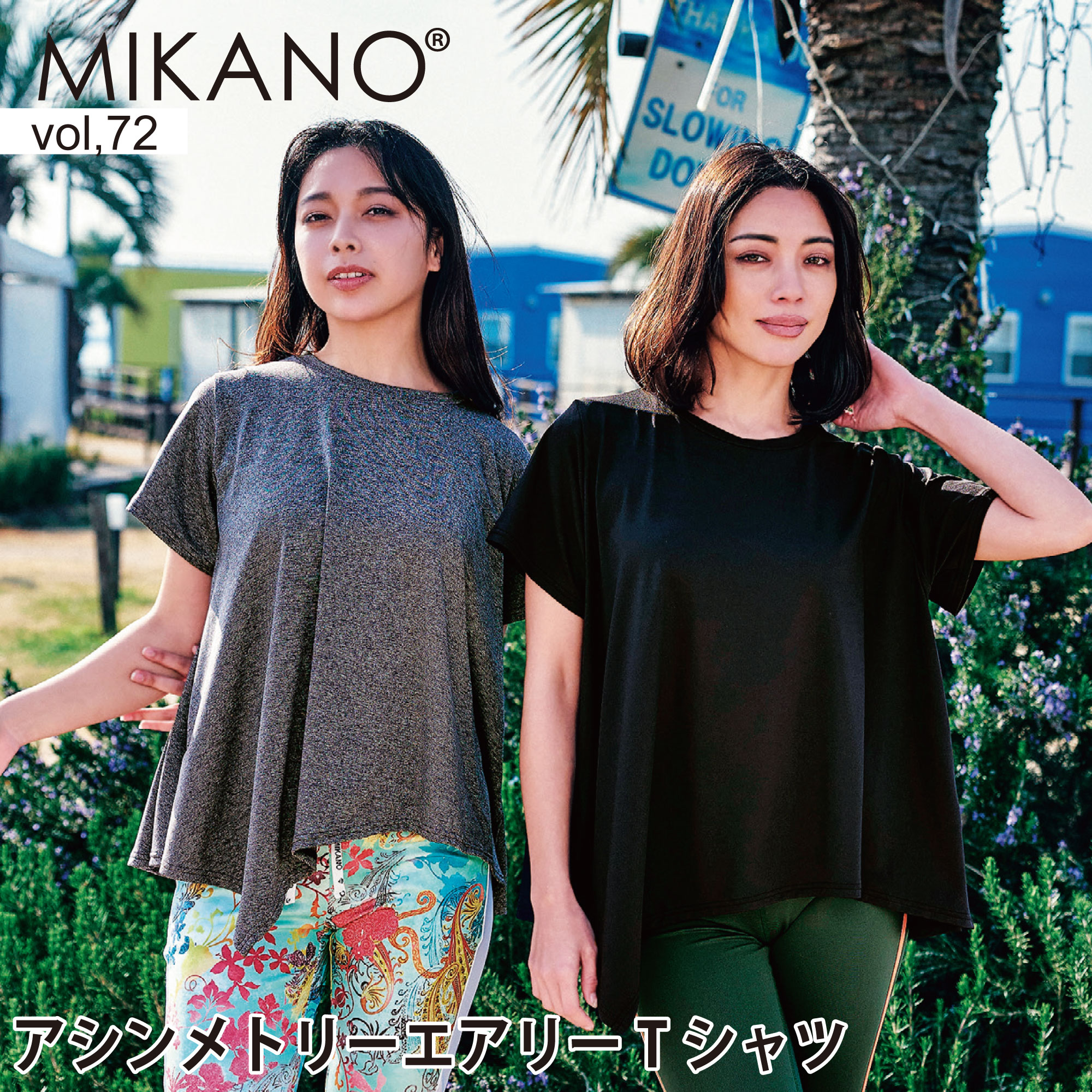 樂天商城 - MIKANO ミカノ 全2色 アシンメトリーエアリーTシャツ スポーツ フィットネスウェア トレーニングウェア レディース トップス フリーサイズ MIKALANCE vol,72 ミカランセ 日本製