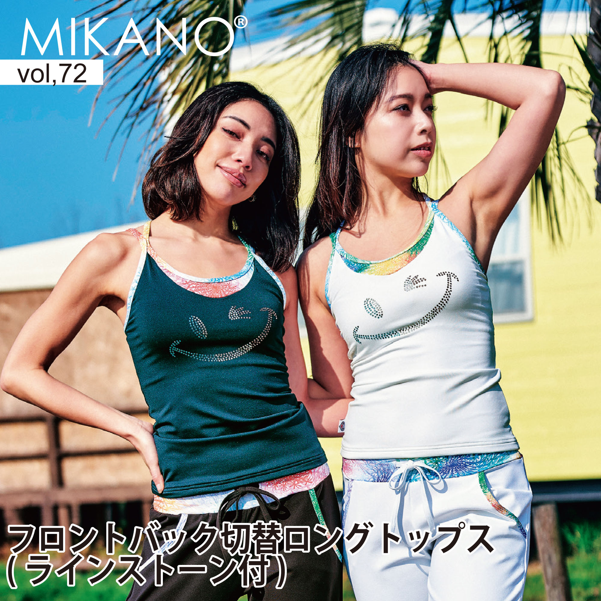 MIKANO ミカノ 全2色 フロントバック切替ロングトップス(ラインストーン付) スポーツ フィットネスウェア トレーニングウェア レディース トップス フリーサイズ MIKALANCE vol,72 ミカランセ 日本製